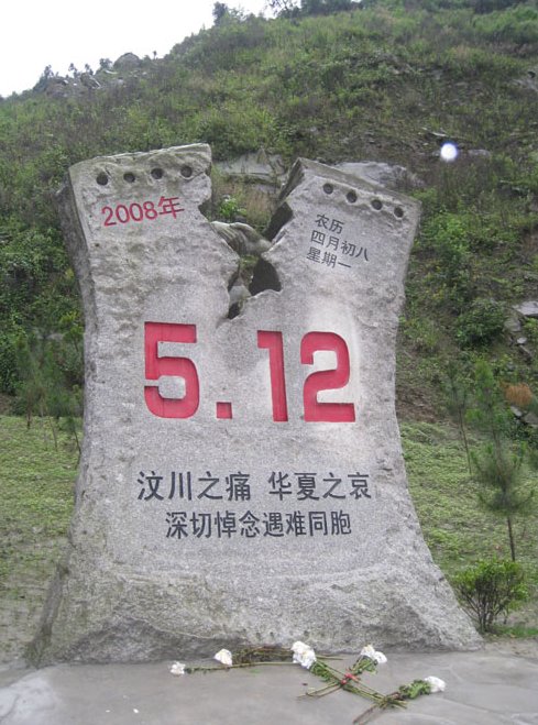 汶川地震死了多少人？