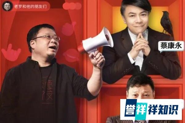 范志毅自曝后悔参加《吐槽大会》，被李诞害惨，找罗永浩解围