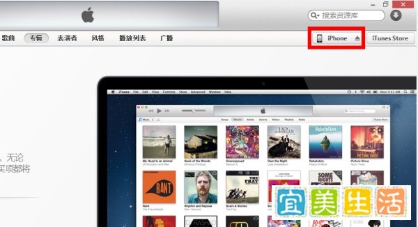 itunes下载的软件怎么安装到手机
