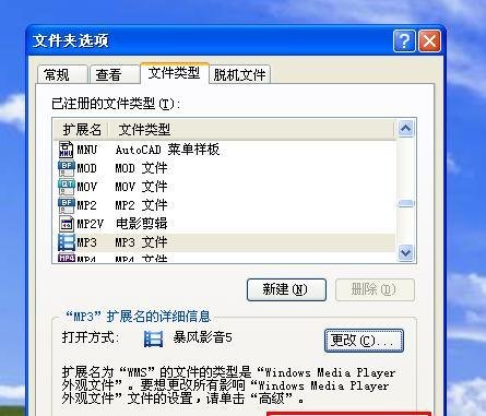 怎样在控制面板中创建关联