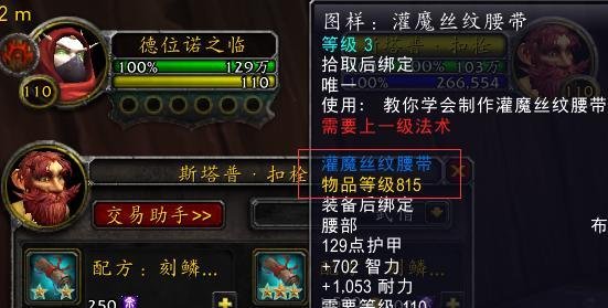 魔兽盲目之眼怎么获得有什么用?