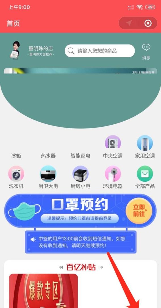 怎么预约购买格力口罩