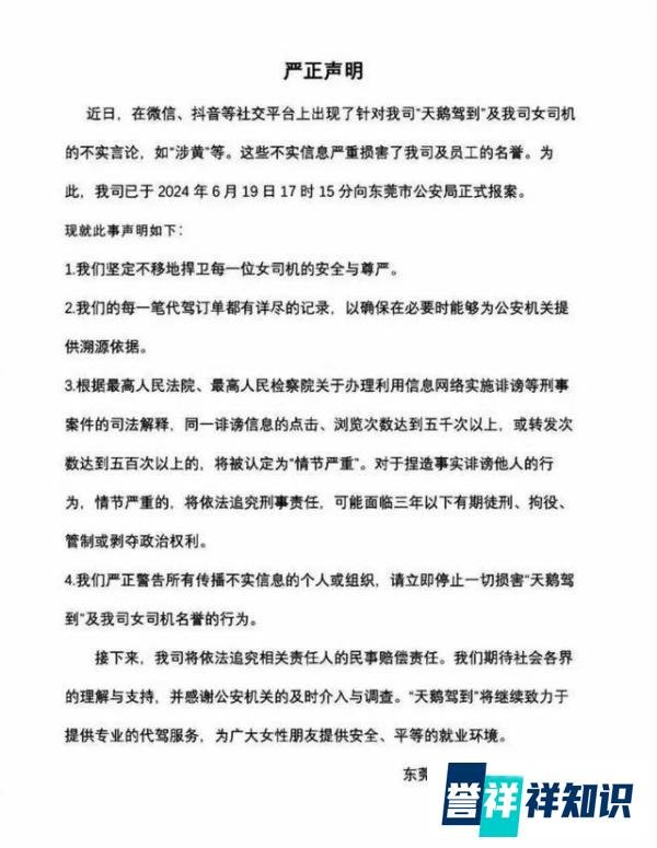 年薪30万,专招女司机给醉酒老板开车?代驾平台惹争议