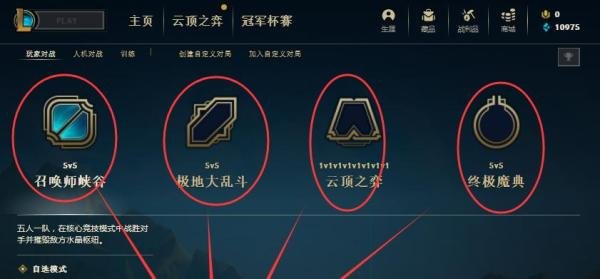 英雄联盟如何恢复荣誉等级