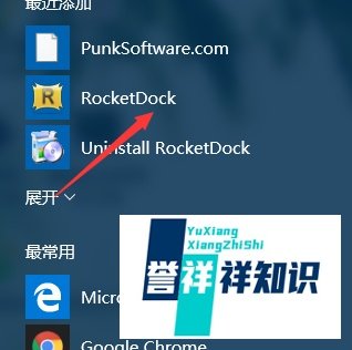 win10如何设置像mac系统一样的dork栏