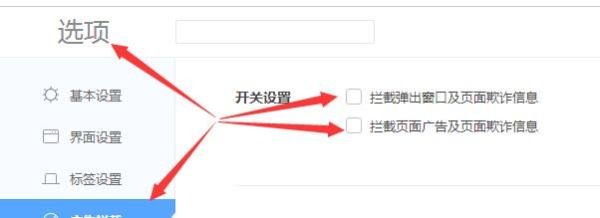 360浏览器无法查看百度贴吧对策
