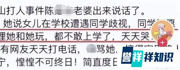 网曝唐山陈继志女儿不是受孤立退学，而是因带头霸凌其他同学被开除的？甚至还辱骂老师？