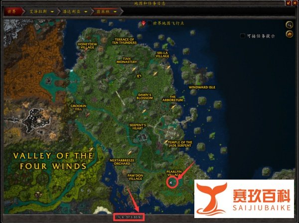魔兽世界翡翠林的探索部分地点