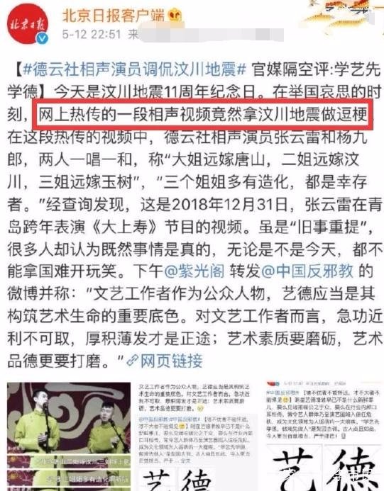 张云雷触碰底线,被官媒点名批评后,他是如何回应的?