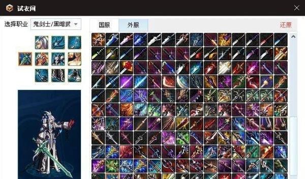 地下城与勇士时装补丁修改方法