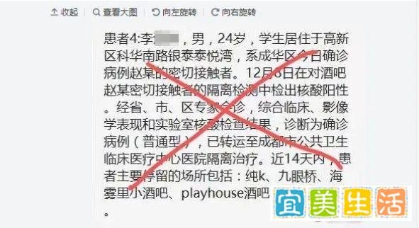 成都确诊病例孙女遭