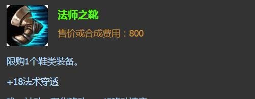英雄联盟法师暗黑元首最强出装推荐