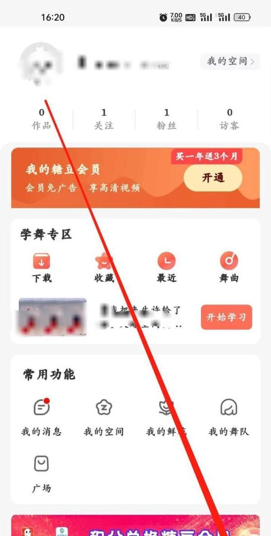 糖豆怎样查看【糖豆商城】？