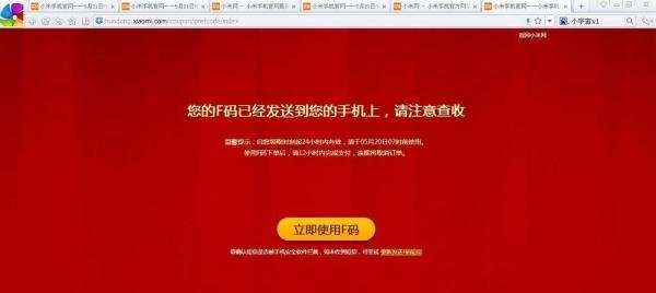 小米手机怎么抢购 红米手机购机攻略