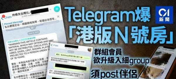 香港惊现“N号房”事件:男性也该有所警惕了