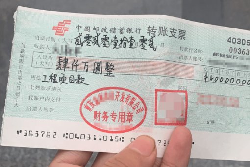 转账支票怎么填