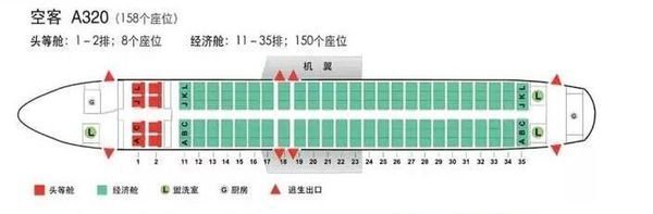 春秋航空9c8897的座位图
