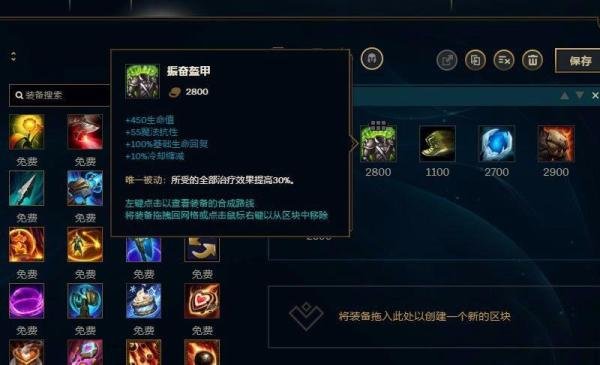 LOL英雄联盟S8赛季雪人骑士努努出装攻略