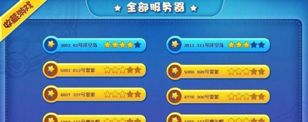 洛克王国怎么去漂浮宫殿——