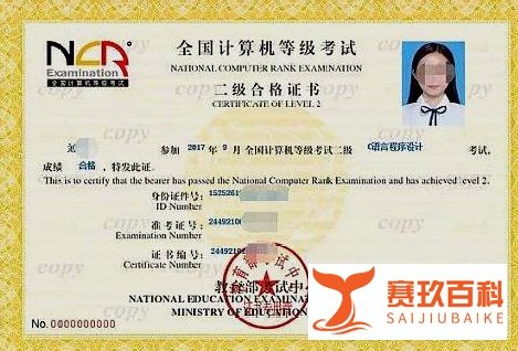 浙江省计算机二级办公软件分值比例 分别是多少？ 知道的来