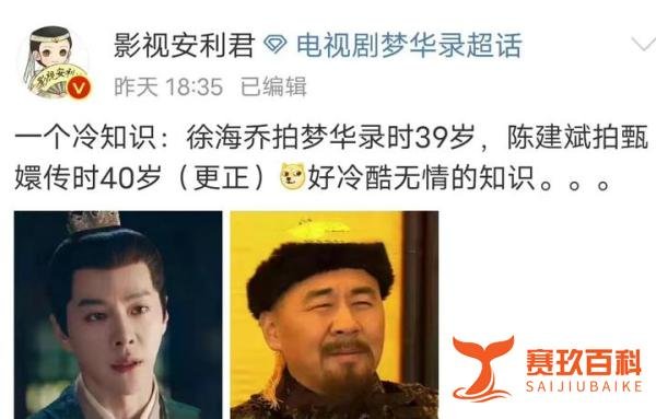 徐海乔爆料刘亦菲主动加他的微信,和陈建斌比颜值太不应该