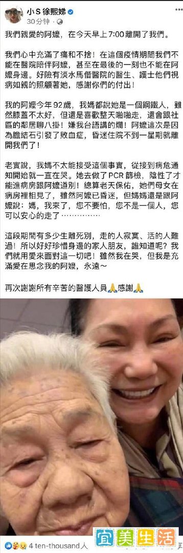 小s外婆离世，因为败血症，已经92岁高龄