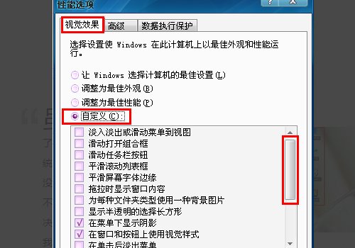 电脑桌面图标底色怎么去掉？