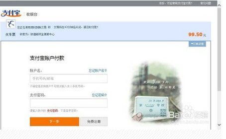 在12063官网订火车票需要注册帐号吗
