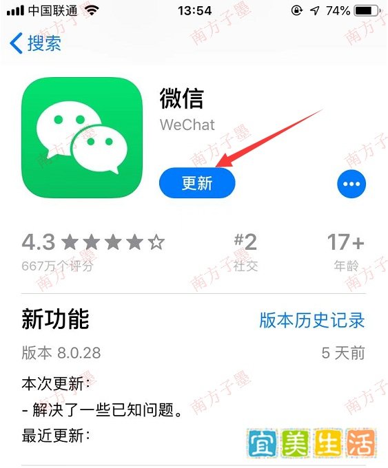 iPhone手机更新iOS16，微信打不开，闪退怎么办？