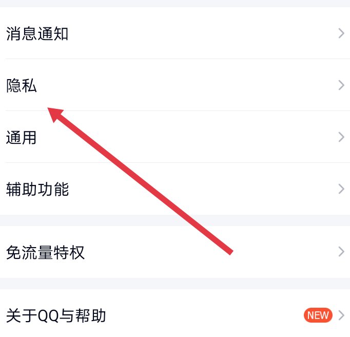 qq空间动态怎么设置不让别人看见