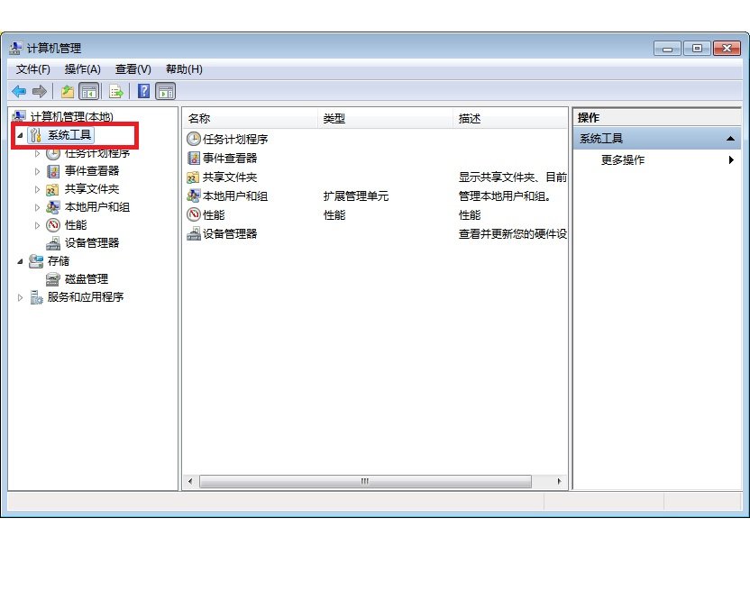 开始菜单没有“运行”命令如何解决?