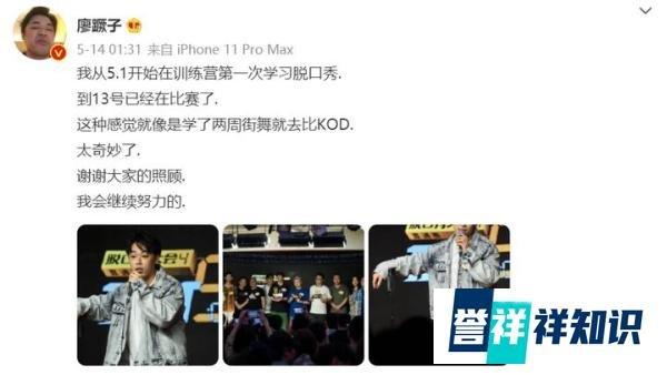 廖搏又跨界了，不会跳街舞的脱口秀主持人不是好演员！