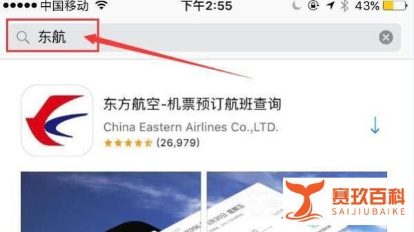 怎么才能买到东航的特价机票？