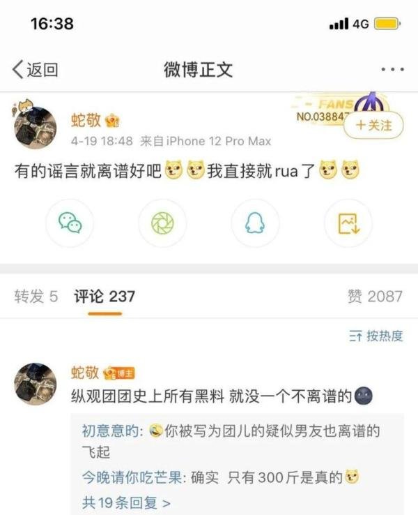 斗鱼知名女主播“一条小团团OvO”不雅视频被疯传，大腿、手腕纹身被实锤？
