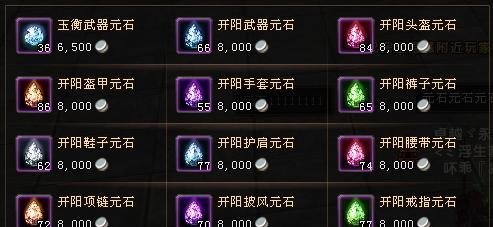 轩辕传奇商人篇之生活技能