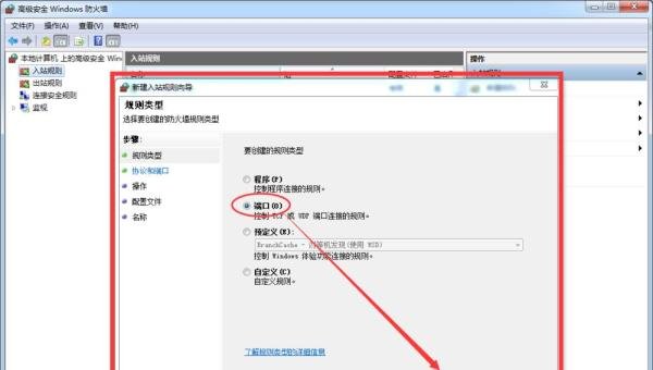 如何关闭电脑端口455,来防范“勒索病毒”