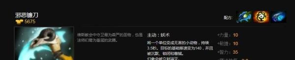DOTA2天怒法师出什么装备