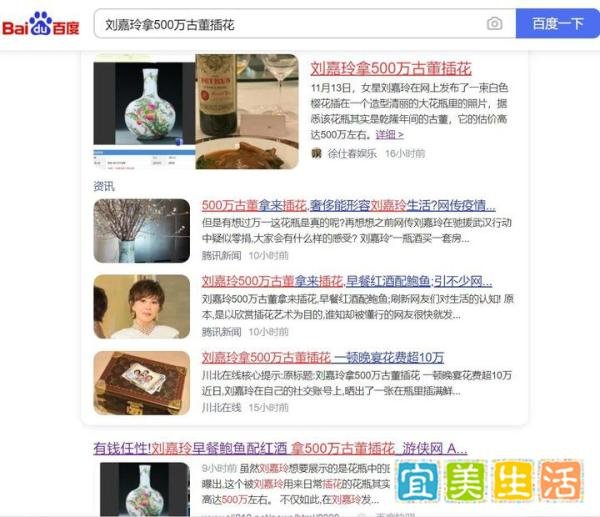刘嘉玲拿500万古董插花是太奢侈，还是物尽其用？