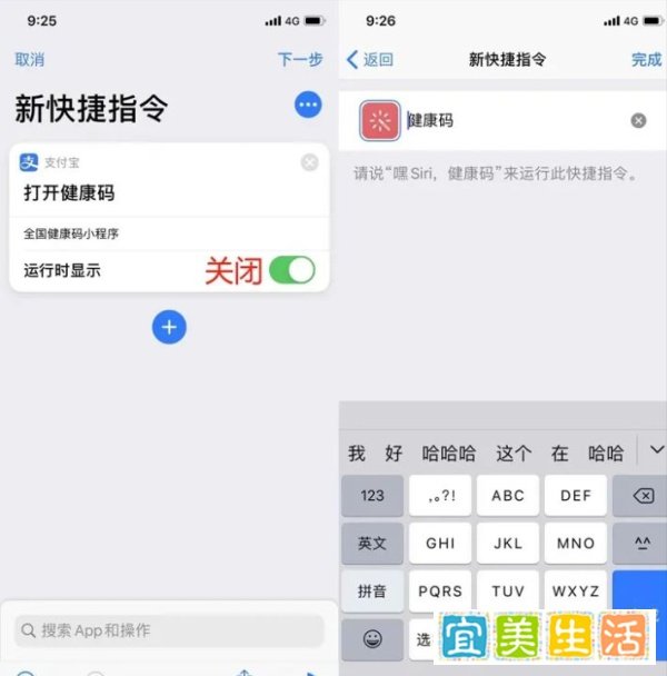 手机快速打开“健康码”，没有比这个更快的方法了，赶紧试试吧