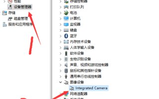 电脑USB视频设备怎么用