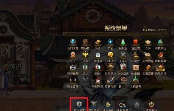 dnf怎么在登录前改成窗口?