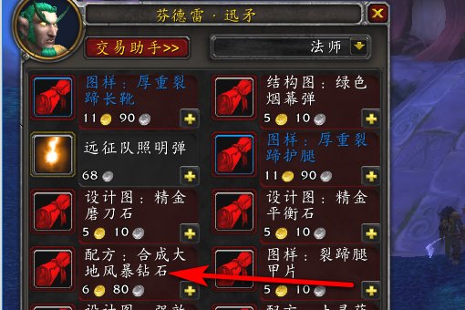 WOW里面大地风暴钻石和坚韧的大地风暴钻有什么不同
