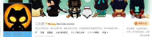 上海烛龙总经理张毅君（工长君）今日发微博辞职 不再参与古剑奇谭所有工作