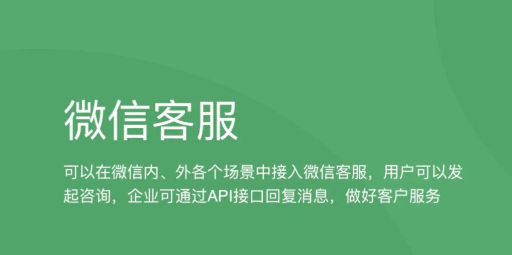 微信人工客服电话是多少？