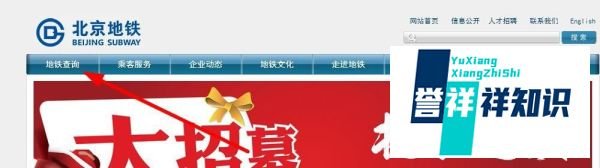 北京地铁车厢满载率线上实时查询方法