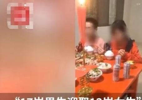 教育局回应17岁男孩娶13岁女孩