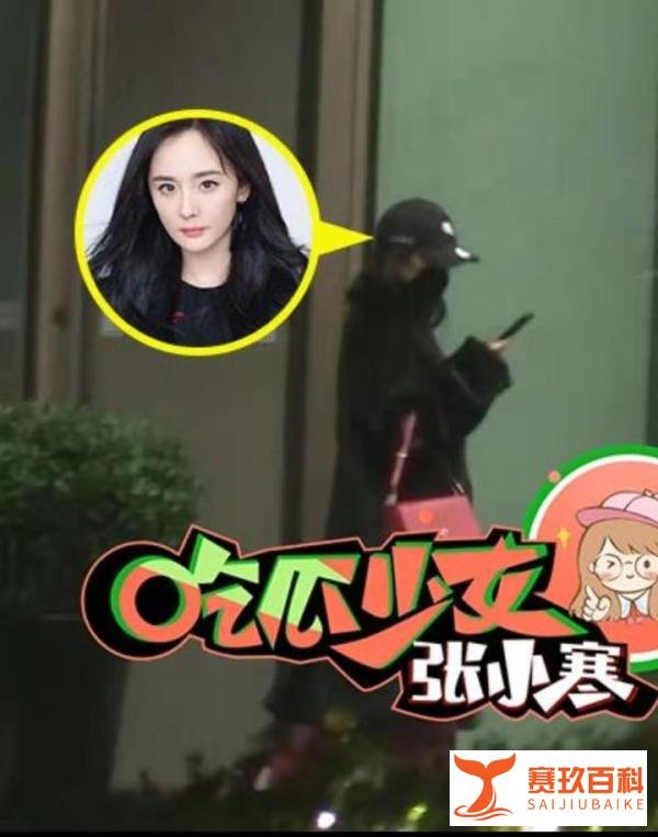 杨幂疑似新恋情曝光，与帅哥同回小区被拍，男方模样年轻颜值高