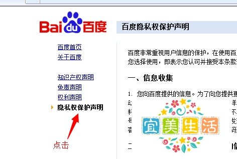 手把手教你打造专属个性百度首页和搜索设置