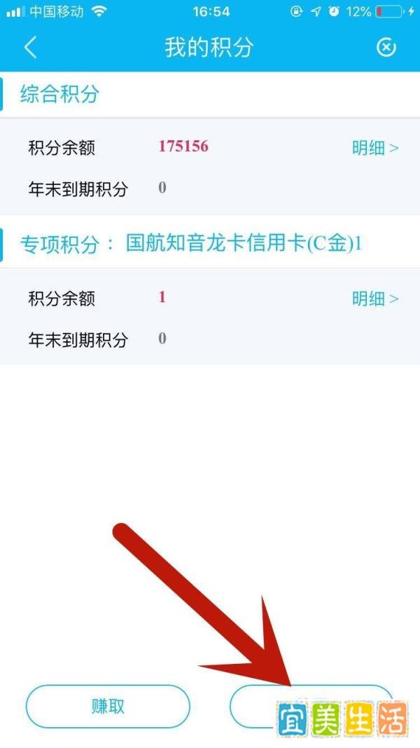 如何用建行信用卡积分免费兑换商品