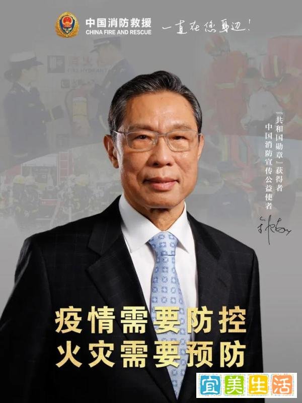 钟南山，又有新身份！